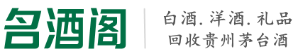 恩施州聚信烟酒回收店